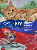 Cat n Joy อาหารเม็ดสำหรับแมวโต ขนาด 1.2k และ 3kg