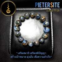 หินมงคล ปีเตอร์ไซต์(Pietersite) "ปู่โสมเฝ้าทรัพย์"