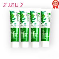 ?2แถม2 ยาสีฟัน ดีเดนท์ D.dent ยาสีฟันสมุนไพร9ชนิด มีฟลูออไรด์1500ppm ลดกลิ่นปาก.สูตรเปปเปอร์มิ้ ป้องกันฟันผุ เสียวฟัน ขนาด100กรัม?