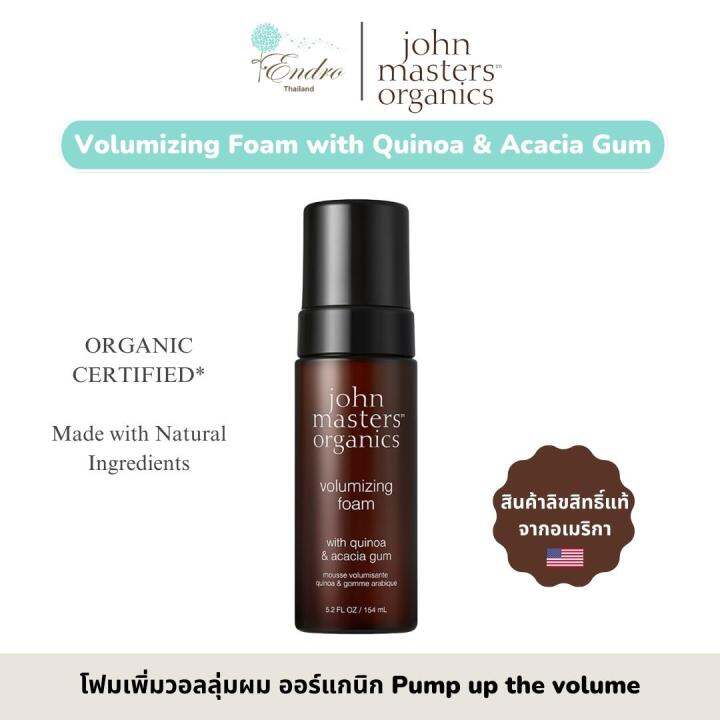 john-masters-organics-โฟมจัดแต่งทรงผม-โฟมเพิ่มวอลลุ่ม-ออร์แกนิก-สกัดจากน้ำมัน-acacia-senegal-gum-และคินัว-154ml