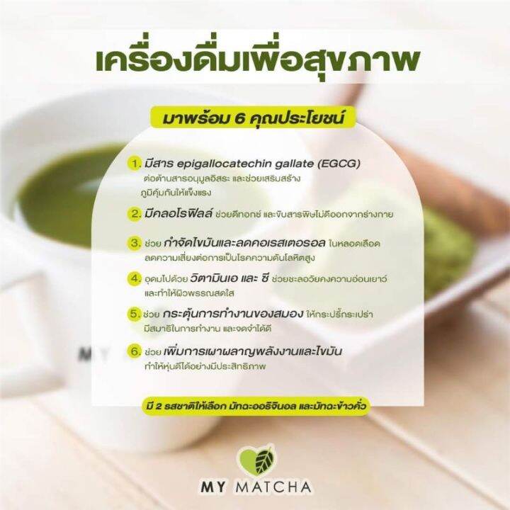 my-matcha-สั่ง-3-ซองแถมโหลใส่ชา-ผงชาเขียวมัทฉะเกรดพรีเมี่ยม