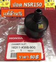 กล่องไอดี,ปอด,nsr150 รุ่นเเรก ,nsr-Pro arm มีให้เลือก2รุ่น อะไหล่เเท้เบิกศูนย์?