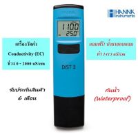 HI98303 เครื่องวัดค่า Conductivity (EC) ในน้ำ ช่วง 0 - 2000 uS/cm ยี่ห้อ HANNA