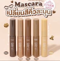 มาสคาร่าปัดคิ้ว Etude House Color My Brows