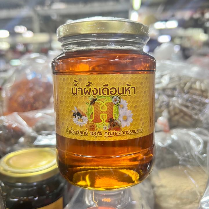 น้ำผึ้งเดือนห้า-น้ำผึ้งบริสุทธิ์-100-คุณค่าจากธรรมชาติ