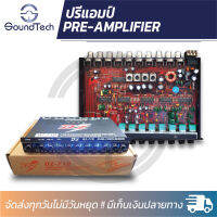 ปรีแอมป์ 7 แบนด์ DZ รุ่น DZ-719 แยกซับอิสระ ท้ายทิฟฟานี เบสหนักจุกๆ กลางชัดไม่แตกพรำ แหลมใสไม่แสบหู คุณภาพเสียงคุ้มค่าเกินราคา