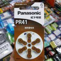 (แพคเกจHK) ถ่านเครื่องช่วยฟัง Panasonic 312, A312, PR41 แพค6ก้อน 1.4V ของใหม่ ของแท้ Made in Germany