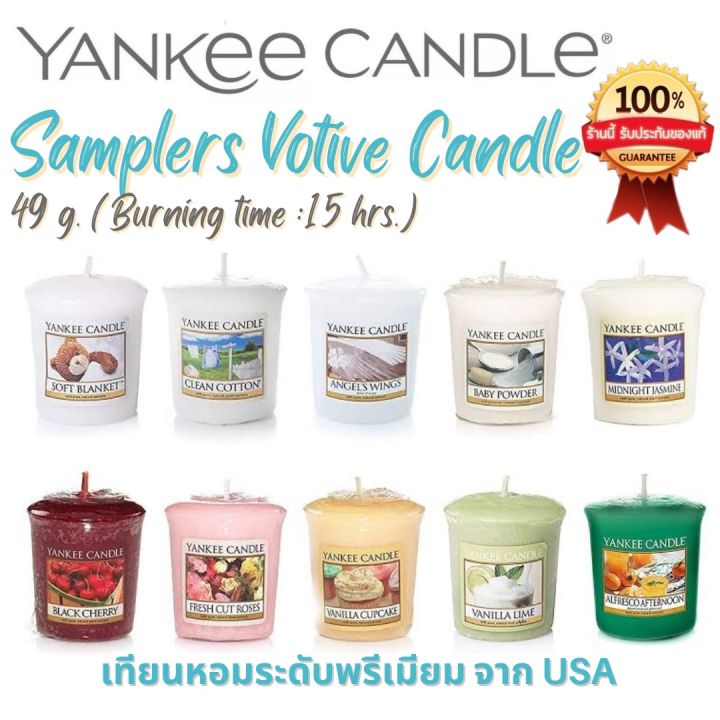 ขายของแท้เท่านั้น-พร้อมส่งในไทย-yankee-candle-samplers-votive-candle-49-g-เทียนหอมแยงกี้แคนเดิล-จาก-usa-แท้