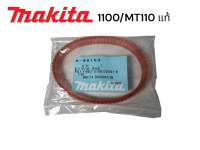 MAKITA / มากีต้า 1100 / MT110 / MT111 / M1100 สายพานกบ มากีต้า 3 นิ้ว คมเดียว ของแท้ 100%