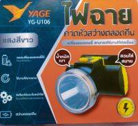 YAGE YG-U106

ไฟฉาย

แสงสีขาว

ถอดเปลี่ยนแบตเตอรี่ได้ ใช้งานได้ต่อเนื่อง

ใช้งานได้ยาวนาน

คาดหัวสว่างตลอดคืน

เปลี่ยนแบตเตอรี่ สามารถใช้งานได้ต่อเนื่อง

นํ้าหนัก เบา

สวมใส่ สบาย

สปริงปรับระดับหน้าไฟ มเงยได้อย่างสะดวกสบาย

สว่างตลอดคืน

4