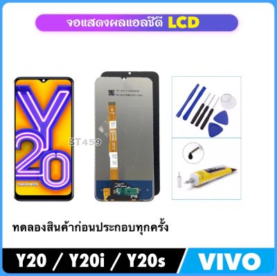 หน้าจอชุด LCD For Vivo Y20 Y20i Y20s / V2027 V2029 จอแสดงผล LCD Touch Screen Digitizer Assembly
