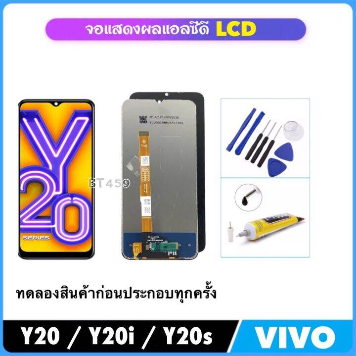 หน้าจอชุด-lcd-for-vivo-y20-y20i-y20s-v2027-v2029-จอแสดงผล-lcd-touch-screen-digitizer-assembly