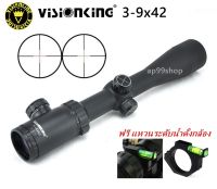 Visionking 3-9x42 รหัสA109