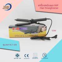 เครื่องหนีบผม รุ่นJMF-1011 สีดำ เครื่องหนีบผมตรง