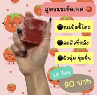 สบู่ระเบิดขี้ไคล แบรนด์ดังจากโรงงาน