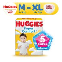 Huggies Super Comfort Pants Diapers แพมเพิสเด็ก ผ้าอ้อมเด็ก ฮักกี้ส์ ซูเปอร์ คอมฟอร์ท แบบกางเกง (เลือกไซส์ได้)