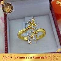 เครื่องประดับ แหวน เศษทอง ( 1 ชิ้น ) แหวนผู้หญิง / แหวนผู้ชาย ลาย56