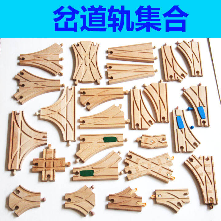 Wooden Train Rail Car Track Bulk Accessories Switch Rail Fork Rail Fork Rail Fork Rail Wooden