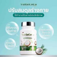 ✅?ยูริโคโค่ Yuri coco น้ำมันนมะพร้าวสกัดเย็นแท้100%