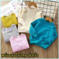 ?พร้อมส่ง เสื้อกันหนาวเด็ก เสื้อแขนยาวเด็ก เสื้อคลุมแบบสวม เนื้อผ้าดีใส่สบาย กันหนาว กันลม Size 70-150 ใส่ได้ทั้งหญิงและชาย