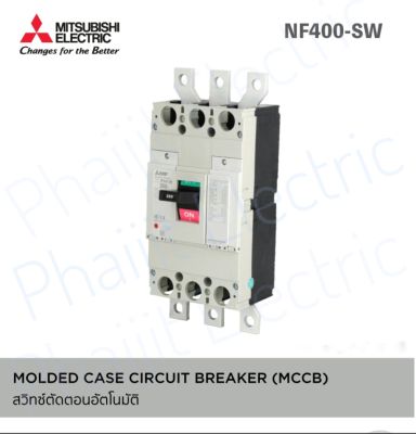 MITSUBISHI MCCB NF400-SW สวิทซ์ตัดตอนอัตโนมัติ เซอร์กิตเบรกเกอร์&nbsp;2P -400A 250A 300A 350A Moulded Case Circuit Breaker