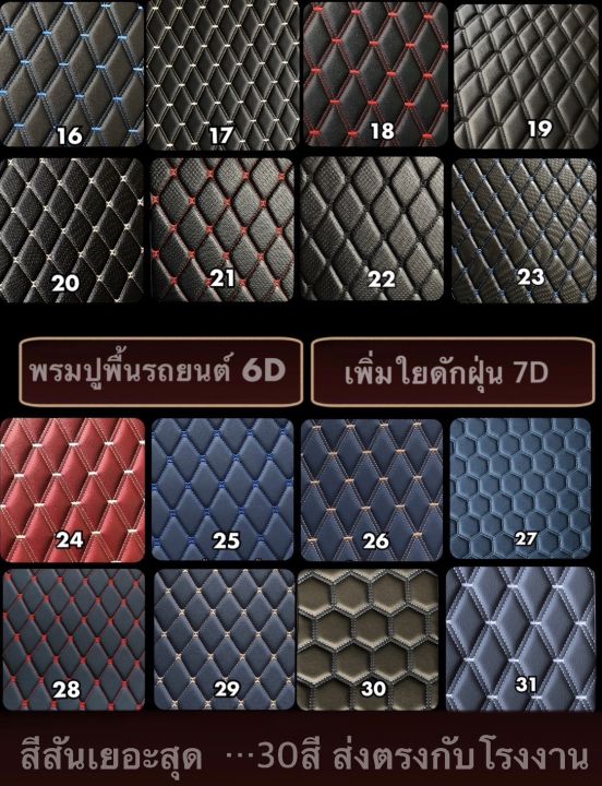 ฟรีของเเถมตามสีพื้น-dmax4ประตู-ปี2020-2023-หนังคัดเกรดส่งตรงกับโรงงาน