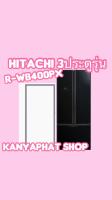 ขอบยางตู้เย็นHitachi 3ประตูรุ่นR-WB400PXอะไหล่ตู้เย็นสินค้าตรงรุ่นค่ะพร้อมส่งสนใจสั่งได้เลยนะคะ