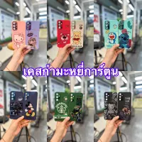 เคสกำมะหยี่ ลายการ์ตูนน่ารัก สำหรับSamsung A05 A05s Vivo Y17s เคสนิ่มบิดงอได้ สามารถกันกระแทกได้