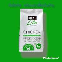 Neez lite # อาหารแมวชนิดเม็ดรสไก่ เกรดพรีเมี่ยม ไม่มีส่วนผสมข้าวโพด ข้าวสาลี และกลูเตน สำหรับแมวเลี้ยงในบ้าน ขนาด 1 Kg. Exp : 17/6/24.# กรุณาอย่าสั่งเล่นๆ นะคะ#