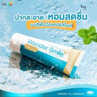 Wonder Smile Toothpaste