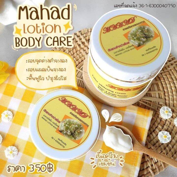 ครีมมะหาด ✔️อยากขาว ✨ ✔️อยากใส ✨ ✔️อยากผิวเนียน ✨ | Lazada.co.th ครีมมะหาด ✔️อยากขาว ✨ ✔️อยากใส ✨ ✔️อยากผิวเนียน ✨ | Lazada.Co.Th