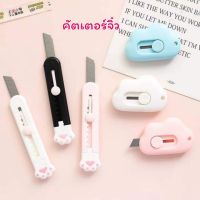 ?พร้อมส่ง?คัตเตอร์ คัตเตอร์จิ๋ว ตัดกระดาบ