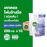 Dettol เดทตอล โฟมล้างมือเดทตอล โฟมล้างมือ ถุงเติม สูตรวนิลาออร์คิด 200มล.X10 Dettol Foaming Handwash Vanilla Orchid 200mlX10