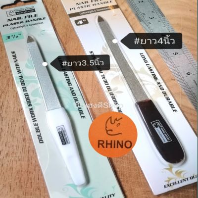 แท้!! Rhinoตะไบขัดเล็บมือ, ตะไบขัดเล็บเท้า, ตะไบแต่งเล็บ, ตะไบลบคมเล็บ, #3.5นิ้ว, #4​นิ้ว, ใช้ดี, ใช้ทน, คุ้ม