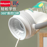 Babypark แก้วน้ำดื่มตรงสำหรับเด็กแก้วน้ำดื่มสำหรับเด็กน้ำพุแก้วน้ำสำหรับเด็กแก้วปากเป็ดสำหรับดื่มนมหลอดดูดสำหรับลูกน้อย