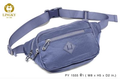 กระเป๋าคาดเอว  ผ้าร่มลายย่น เป็นผ้าร่มรุ่นใหม่ น้ำหนักเบามาก และกันน้ำได้ 💯 รหัส PY-1555 ไซส์ 8 