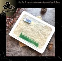 ปลาเงินเกรดซาซึมิ 500 กรัม sashimi shirauo 500g