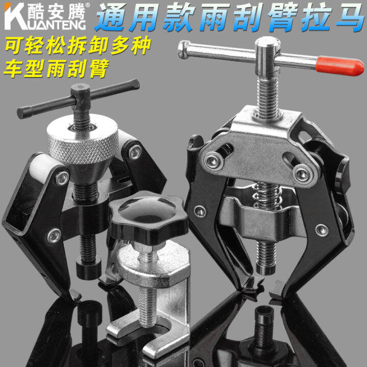 Car Wiper Arm Removal Tool Battery Pile Head Wiper Wiper Arm Pull Horse