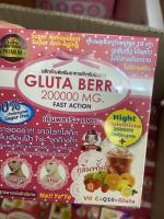 ผลิตภัณฑ์อาหารเสริมสำหรับผิวขาว GLUTA BERRY 200000 mg 1กล่องมี10ซอง