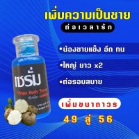 เซรั่มพิมพา แท้ ของใหม่ต้องลอง สารสกัดแน่ๆกว่าเดิม อึด ทน นาน