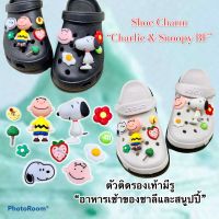 JBSet ???❤️ตัวติดรองเท้ามีรู”อาหารเช้าของชาลีและสนูปปี้” shoe Charm “ Charlie &amp;Snoopy BF” งาน3มิติ สายเกาต้องไม่พลาด