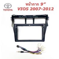 หน้ากากวิทยุ TOYOTA  VIOS 2007 -2012  สำหรับจอ  9 นิ้ว พร้อมปลั๊กตรงรุ่น