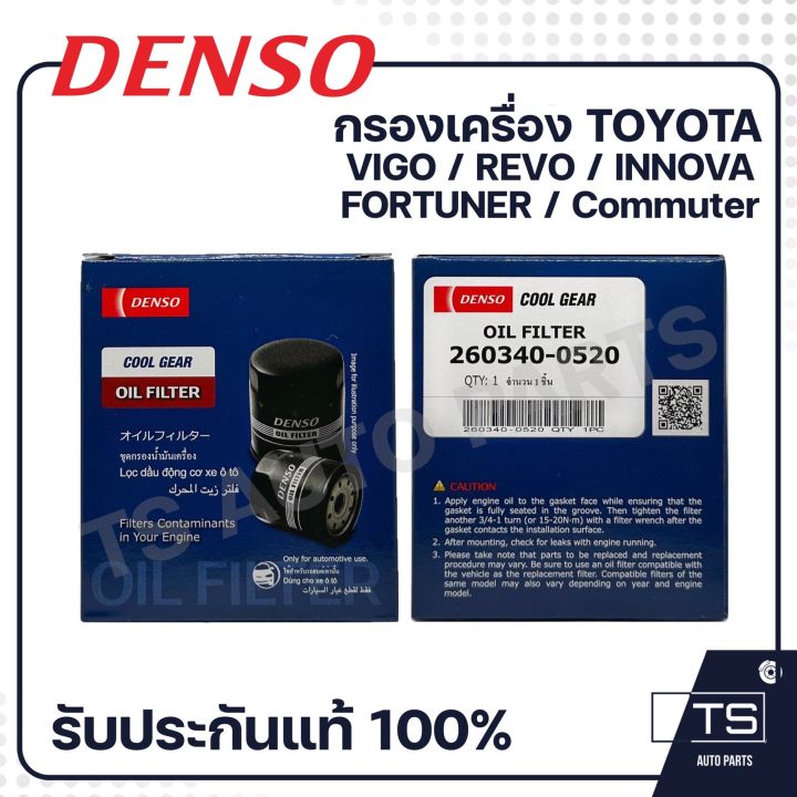 denso-กรองน้ำมันเครื่อง-toyota-vigo-revo-fortuner-commuter-0520