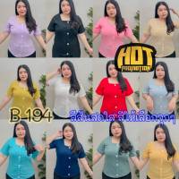 194.B เสื้อยืดสาวอวบคอเหลี่ยม กระดุมหน้า สีพื้น ใส่แล้วดูผอม