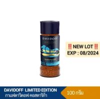 DAVIDOFF LIMITED EDITION COSTA RICA EXP : 08/2024 กาแฟแดวิดอฟฟ์เกรดพรีเมียม รุ่นลิมิเต็ด เอดิชั่น คอสตาลิก้า 100 กรัม