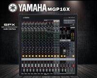 มิกเซอร์ YAMAHA MGP16X ยามาฮ่า มิกเซอร์ปรับเสียง รับประกัน1ปี (จัดส่งฟรี)