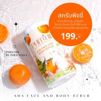 PHITCHII AHA SCRUB ?สครับพิชชี่ AHA สครับน้องส้ม กระต่าย 1000 g.