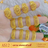 เครื่องประดับ แหวน (1 ชิ้น) แหวนผู้หญิง/แหวนผู้ชาย ขนาด 52-59 ลายW16