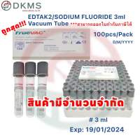 หลอดเก็บตัวอย่างเลือด Sodium Fluride 2ml , 3ml Vacuum Tube