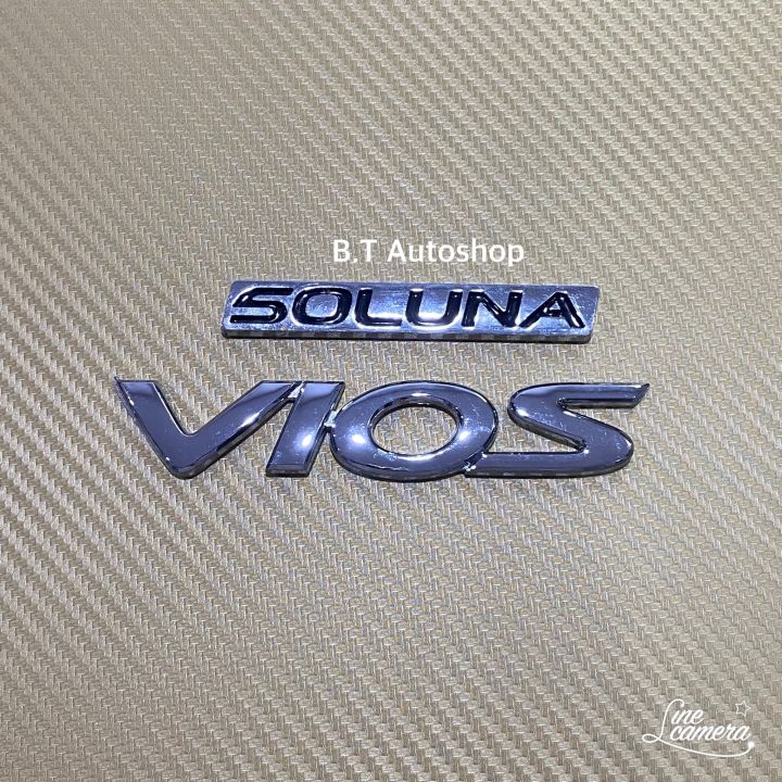 โลโก้-soluna-vios-ราคาต่อชุด-2-ชิ้น-ตัวเรียบ